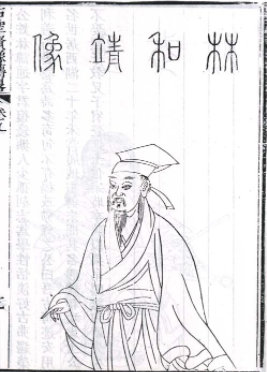 林逋