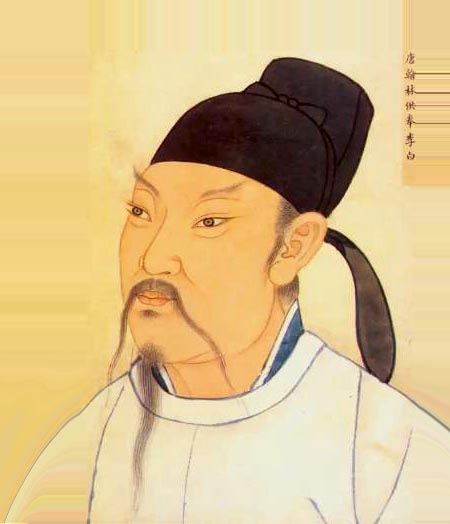 李白
